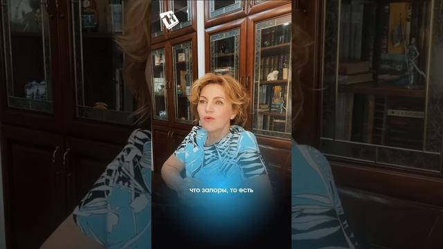 Задержка стула - это норма? Наталья Толоконская - профессор, доктор медицинских наук