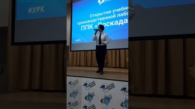 Открытие лаборатории ППК "Роскадастр" в УРК