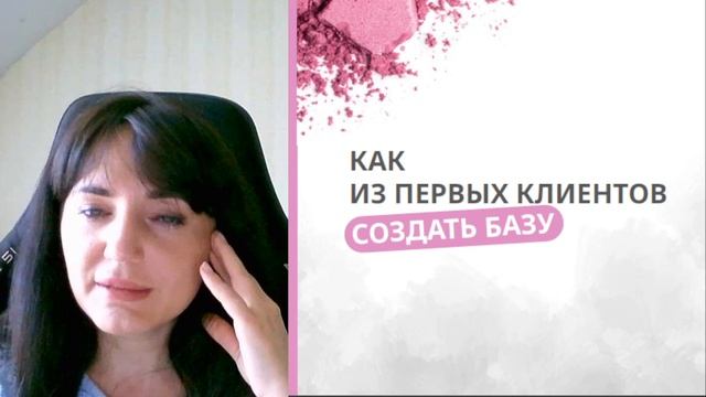 запись вебинара