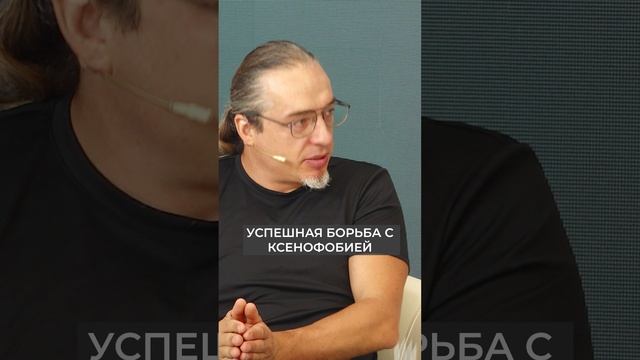 А. Ракша — как борьба с ксенофобией помогает экономить на зарплатах