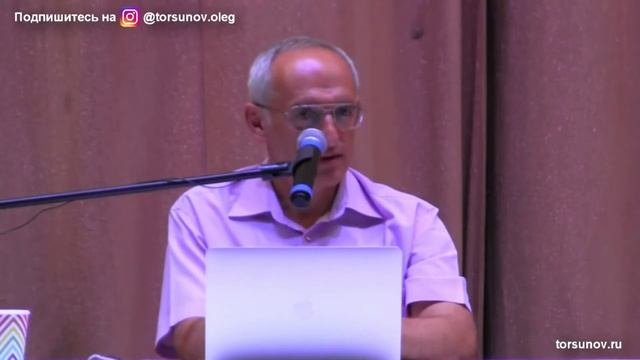 Торсунов О.Г. Препятствия, трудности в личной жизни и в деятельности
