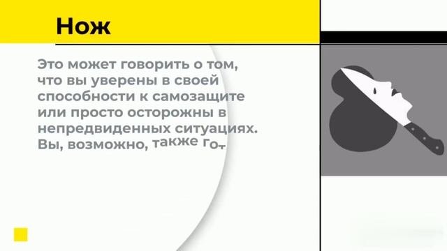 Подсознание само увидит нужный образ! Психологический разбор твоего характера!