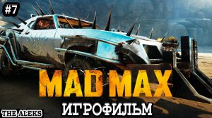 ЛЕГЕНДАРНЫЙ MAD MAX - КРЕПОСТЬ ГАЗТАУН ➤ ПРОХОЖДЕНИЕ С русскими субтитрами на PC #7