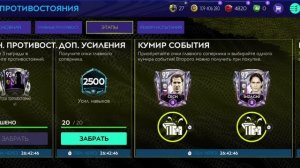 Забрал игрока с рейтингом 108 в Fifa Mobile 21!!!Самые дешёвые СБЧ противостояния в Fifa Mobile 21.