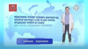 Внимание - мошенники!