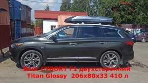 Infiniti QX50 II с автобоксом CYBORT F1 двухсторонний Titan Glossy