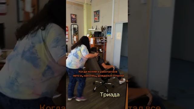 когда все-таки дожил до отпуска