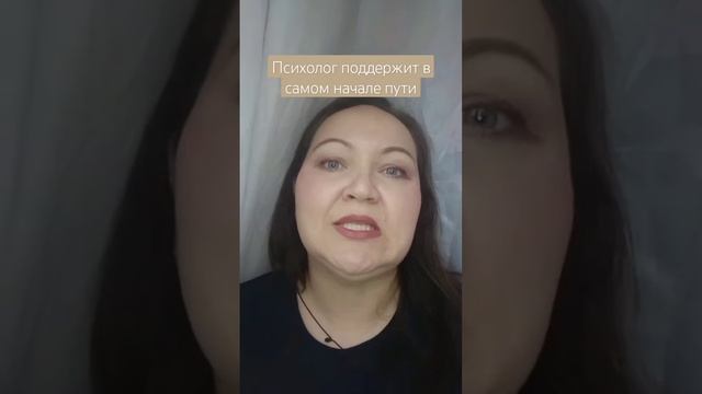 психолог нужен для достижения целей #viral #videoshorts #respect #психология