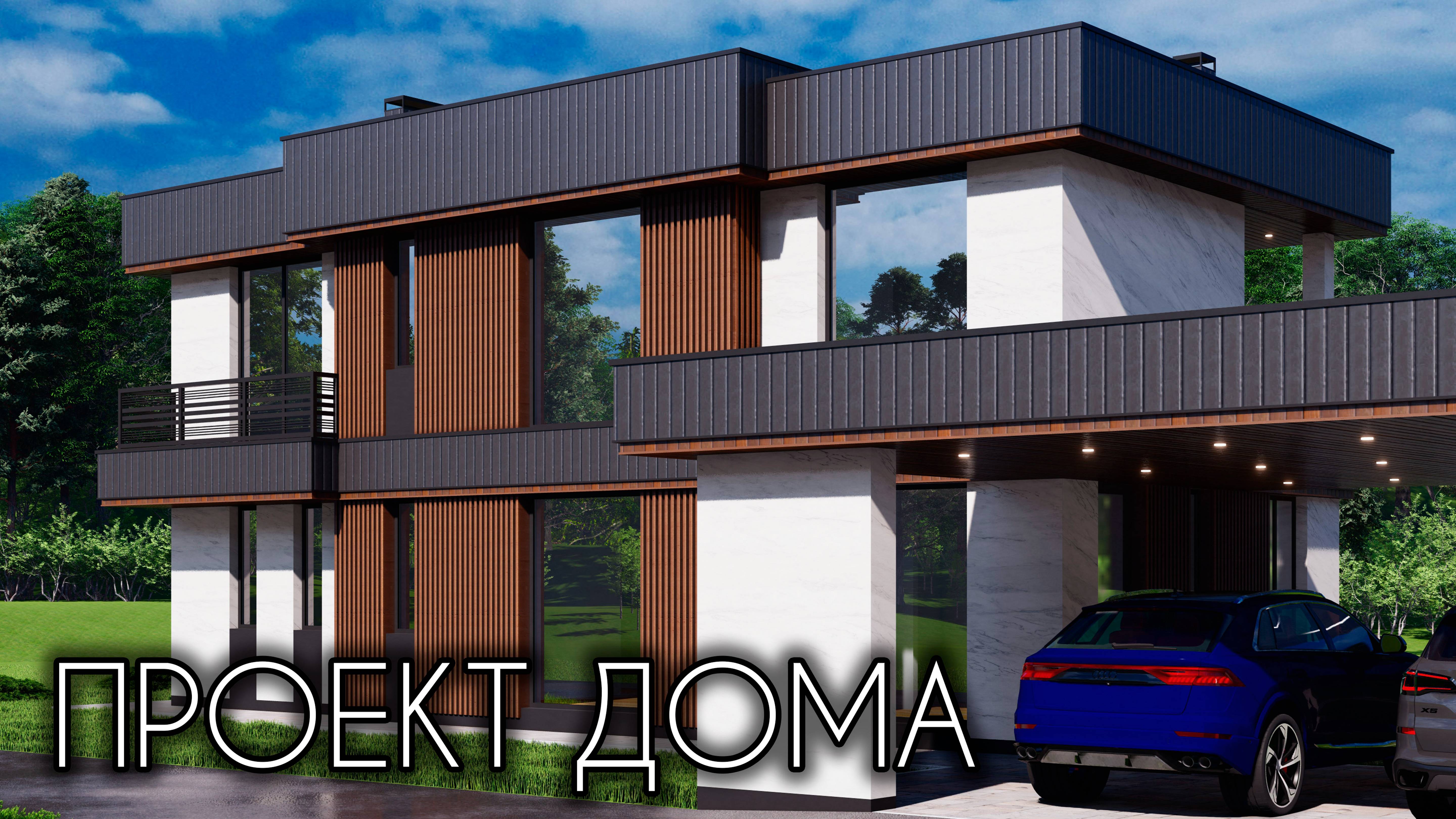 ПРОЕКТ ДОМА С ПЛОСКОЙ КРЫШЕЙ | 5 СПАЛЕН | СО ВТОРЫМ СВЕТОМ 153 КВ.М. смотреть онлайн