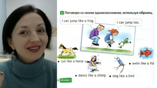Spotlight-2-класс-Спотлайт-2-Урок-24-My-_74