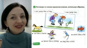 Spotlight-2-класс-Спотлайт-2-Урок-24-My-_74