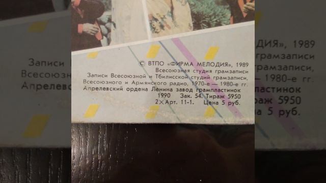 Константин Орбелян и его оркестр. 1-ая из двух пластинок. Мелодия С60 29125 004; С60 29127 009.Вини смотреть онлайн