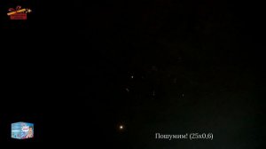 СП0802505 Пошумим!