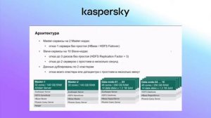 «Распределенное хранилище на основе Apache HBase + Apache Phoenix» Алексей Карпов