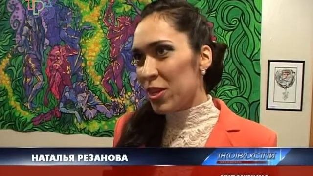 Выставка Натальи Резановой