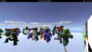 Встань на нужный цвет, Робби