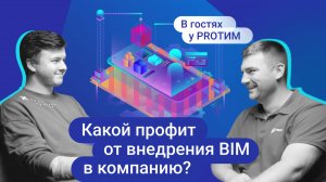 №9 В гостях у PRO ТИМ. Александр Круглов  - директор ИТ-департамента группы компаний МегаМейд.