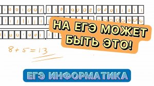 Зачем руками решать задачи на IP-адреса | Задание 11 ЕГЭ Информатика