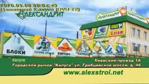 Анонс и местный рекламный блок (Домашний Калуга, 2020.09.08)