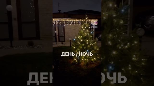 #освещениедома #подсветкадома #новогоднееосвещение #украшениедома