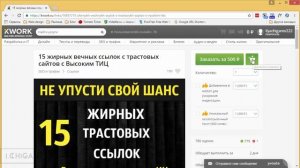 Kwork - новый взгляд на фриланс. Все услуги по 500 рублей. Отзыв