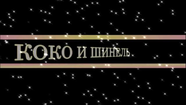 Пародия 'Неделя высокой моды в Милане'
