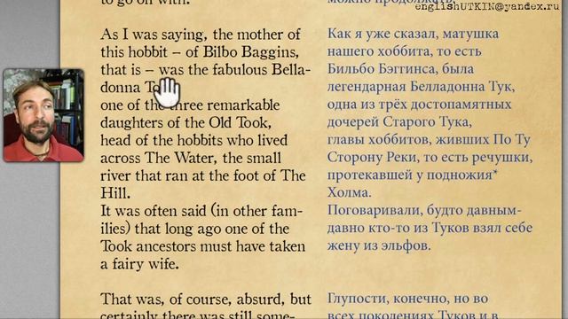 Хоббит 4 книга на Английском ДЛЯ НАЧИНАЮЩИХ параллельный перевод ЧТЕНИЕ на Английском