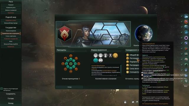 Stellaris 3.1 Lem Что нового?