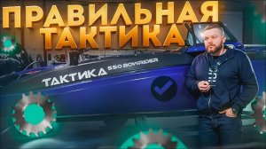 ДОРАБОТКА ДО ИДЕАЛА. ЛОДКА Тактика 550 BOWRIDER. ОБЗОР ЛОДКИ ПОСЛЕ РАБОТ в Сервисе Прокатись.ру