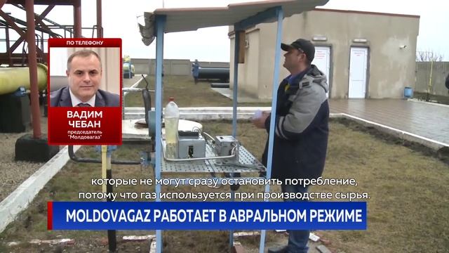 Moldovagaz работает в авральном режиме