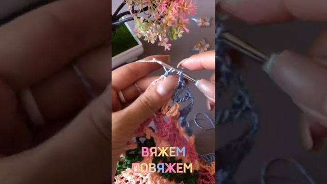 Вязальные процессы. Приглашаю в вязальный челлендж #вязаниекрючком #вязание смотреть онлайн
