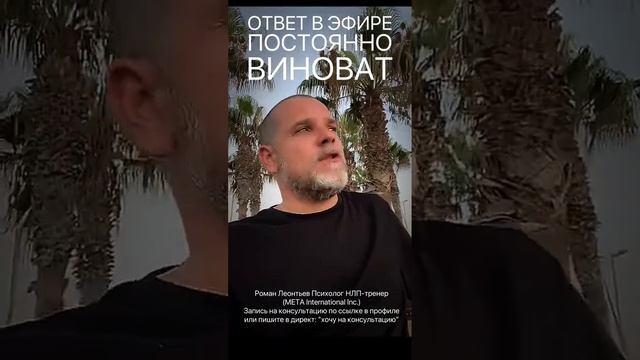 КАК ВЕДЁТ СЕБЯ ПОСТОЯННО ВИНОВАТЫЙ МУЖЧИНА