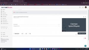 стрим на самой лучшей копии некстрп