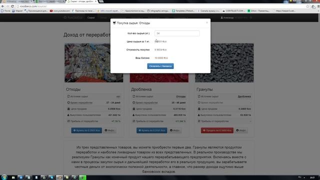 Как заработать на Rossibeco? подробная инструкция смотреть онлайн