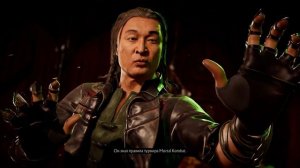 Шанг Цунг / Shang Tsung Mortal Kombat 11