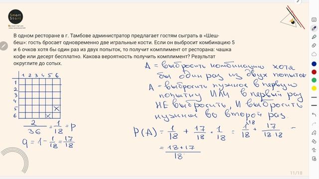 Теория вероятностей 3