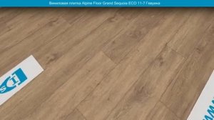 Виниловая плитка Alpine Floor Grand Sequoia ЕСО 11-7 Гевуина. Фото и видео в интерьере