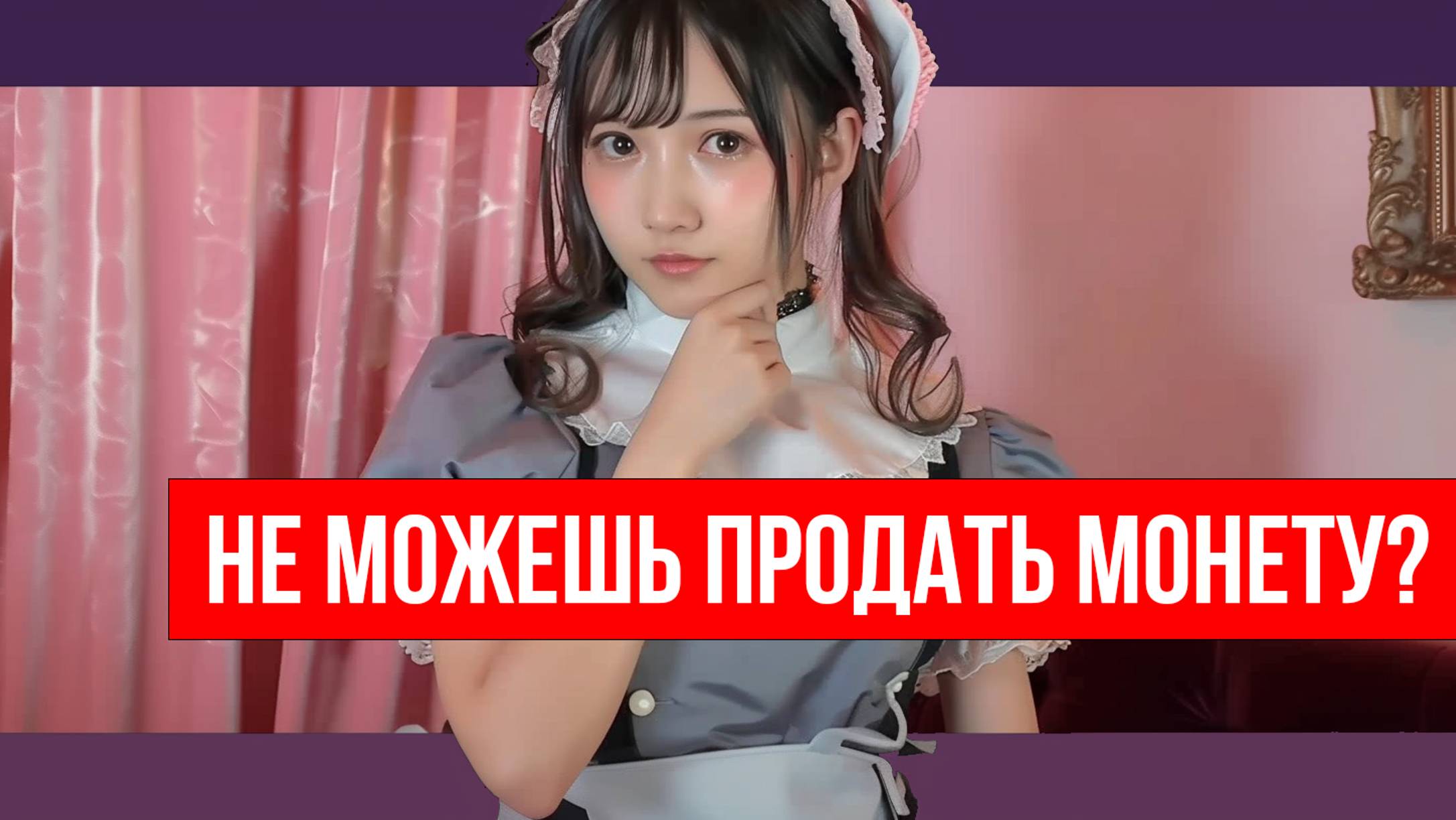 Не могу продать монету. Что такое HONEYPOT? Ошибки Pancakeswap и Uniswap