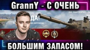 EviL GrannY ★ С ОЧЕНЬ БОЛЬШИМ ЗАПАСОМ!
