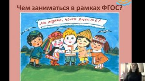 Вебинар "Поликультурное воспитание в условиях современного образования"