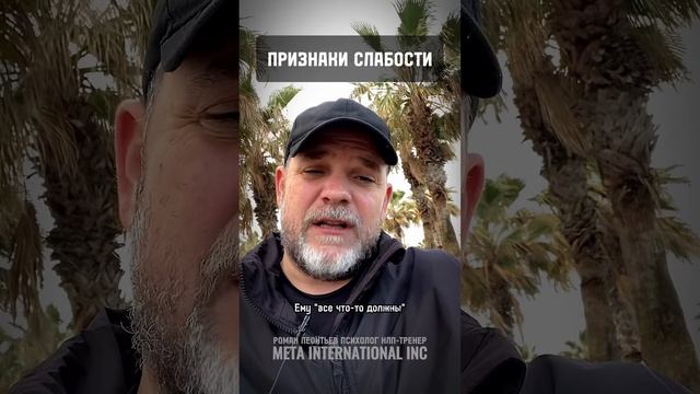 ТРИ ПРИЗНАКА СЛАБОСТИ #психологическаяустойчивость #слабость #признакислабости #психология #психолог
