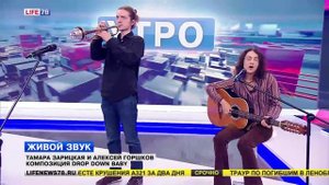 В ритмах блюза - Тамара Зарицкая в эфире УТРО LIFE78