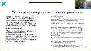 Александр Лучков. О взаимоотношениях системных рассмотрений на примере требований и архитектуры.