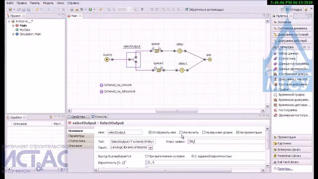 НИУ МГСУ ИСТАС 09.03.01 AnyLogic Модель работы автосервиса