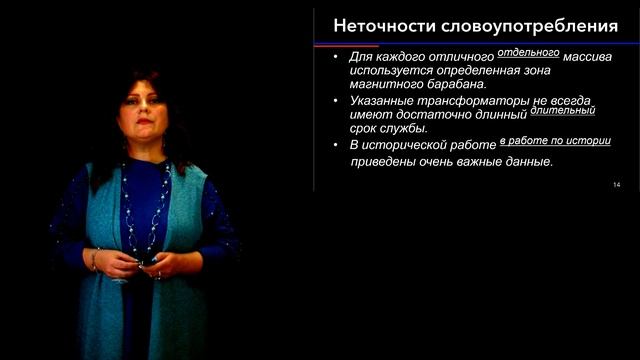 18  Лексические нормы