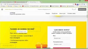 Как редактировать сайт adobe muse через браузер - inbrowserediting.adobe