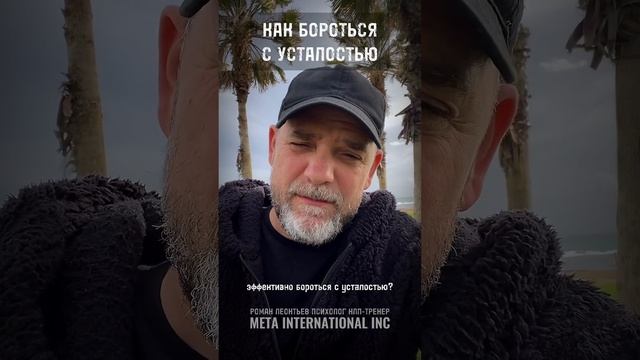 РЕСУРС #психология #ресурсноесостояние #ресурс #психолог #усталость #лень #прокрастинация