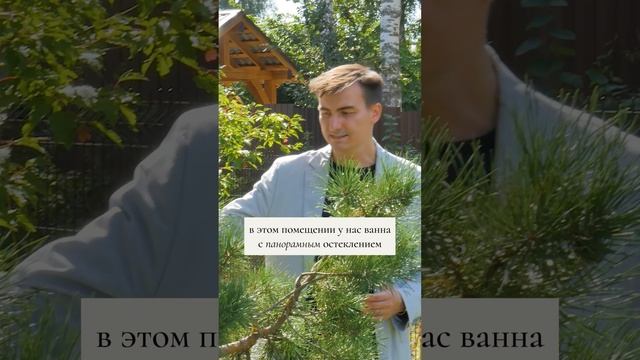 ПРАВИЛЬНОЕ сочетание интерьера и ландшафта | СТАРКО