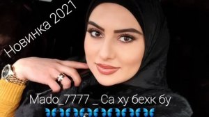 Mado_7777 Са ху бехк бу кху сан дагна оццул везча хьо🦋🦋🦋(2021)
