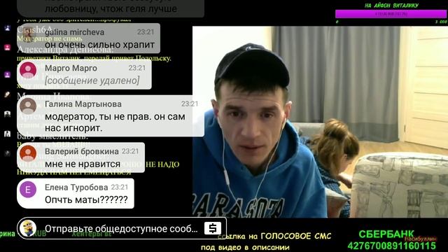 4из 7СТРИМ ВИТАЛИК И АНГЕЛИНА13-14марта. БАЛТИКА